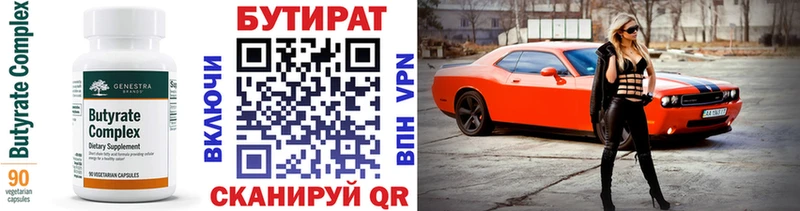 Купить  Куса  БУТИРАТ 1.4BDO 