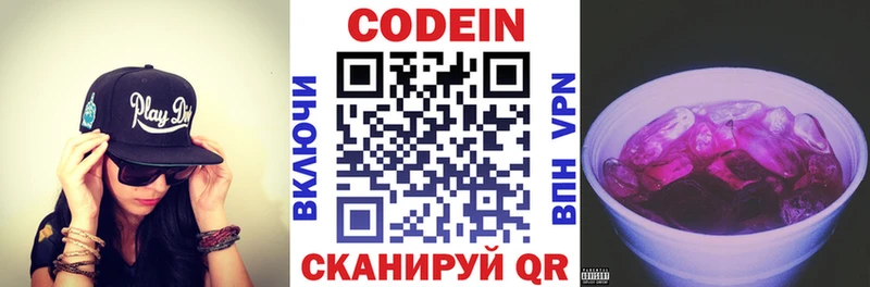 Купить  Куса  Codein напиток Lean (лин) 