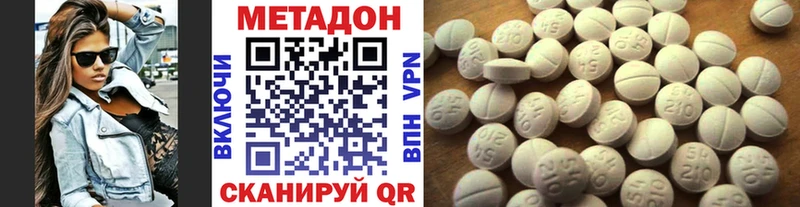 Купить где  Куса  МЕТАДОН кристалл 